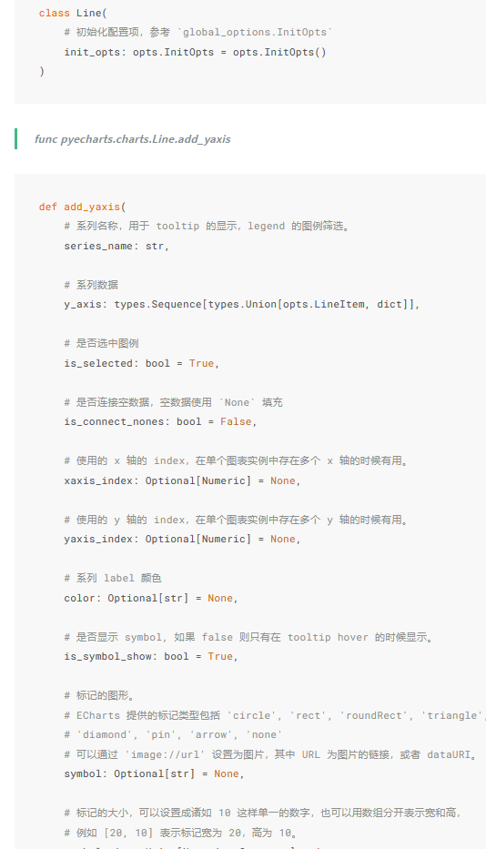 Line图表实例化以及新增Y轴数据包含多个参数