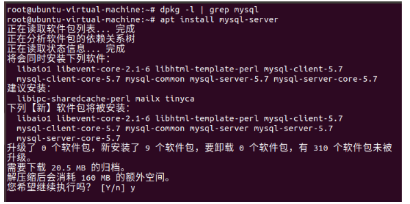 Ubuntu18.04安装MySQL教程