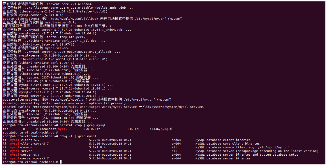 Ubuntu18.04安装MySQL