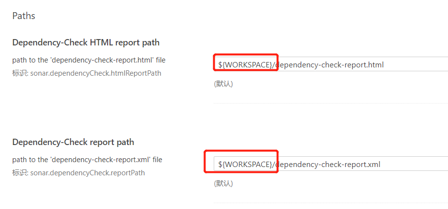 sonar修改Dependency-Check路径前
