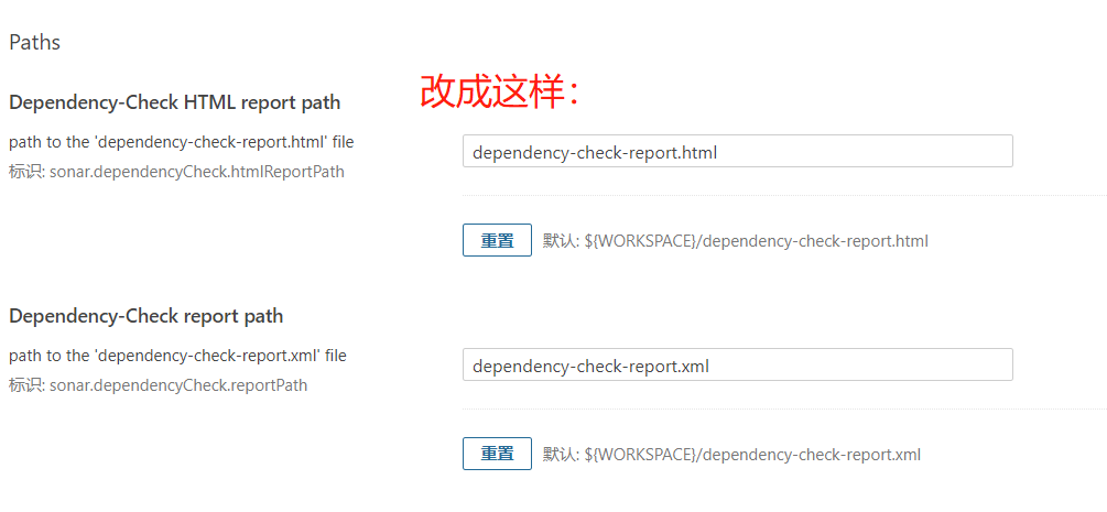 sonar修改Dependency-Check路径后