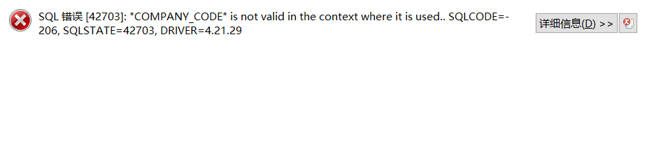 db2-sql-error-sqlcode-206-sqlstate-42703-sqlerrmc-company-code