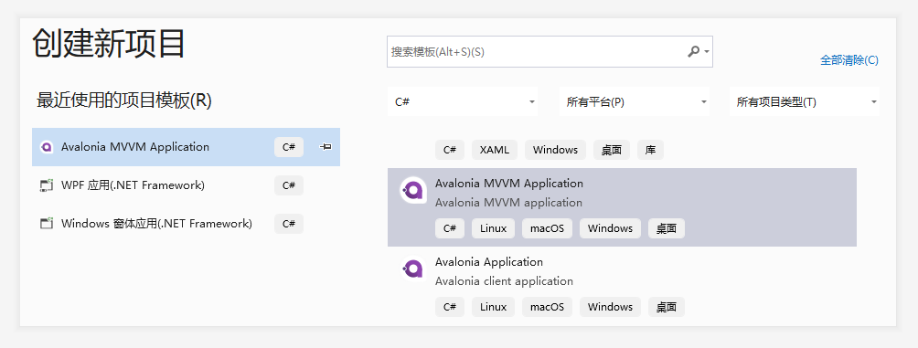 国产化即时通信系统开发 — 使用Avalonia实现GGTalk的UI界面（Linux、Ubuntu、UOS、中标麒麟）