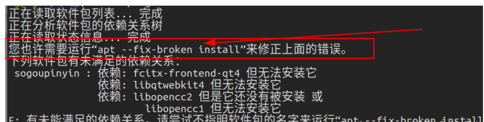 ubuntu20.04安装搜狗输入法