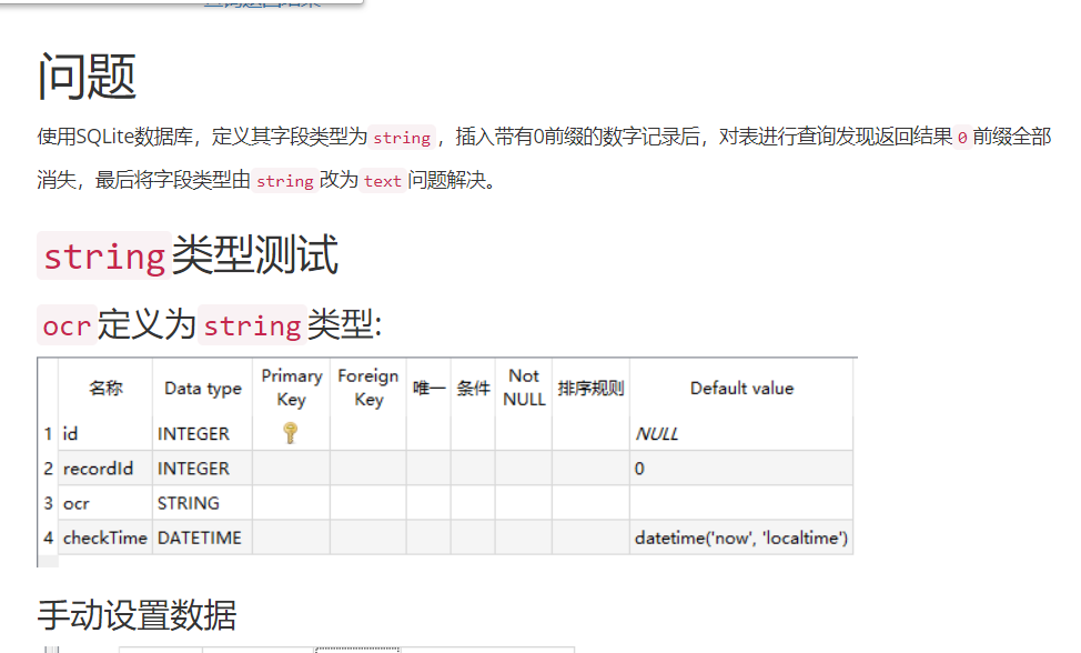 sqlite-string-0000-topguntopgun