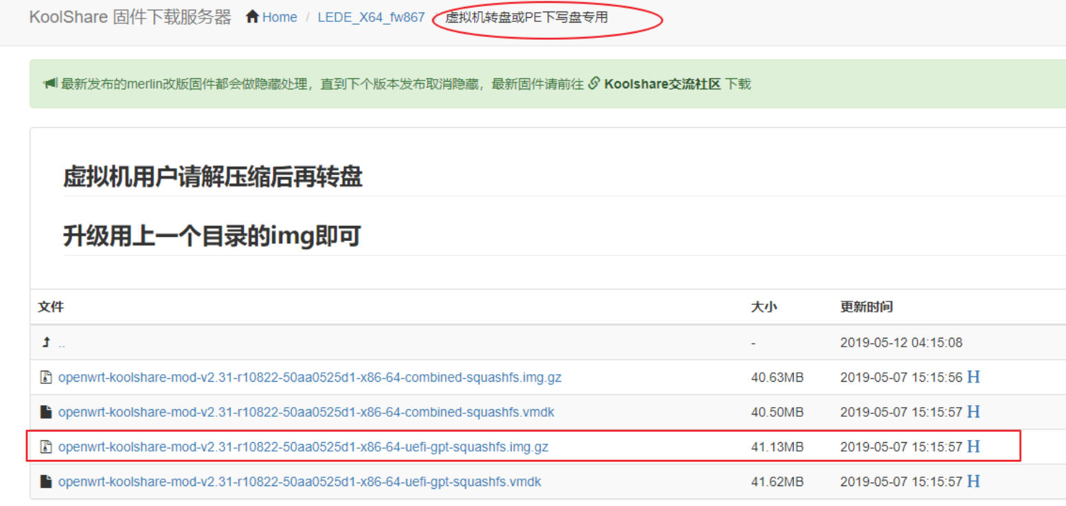 在软路由安装openwrt系统 - 木析 - 博客园