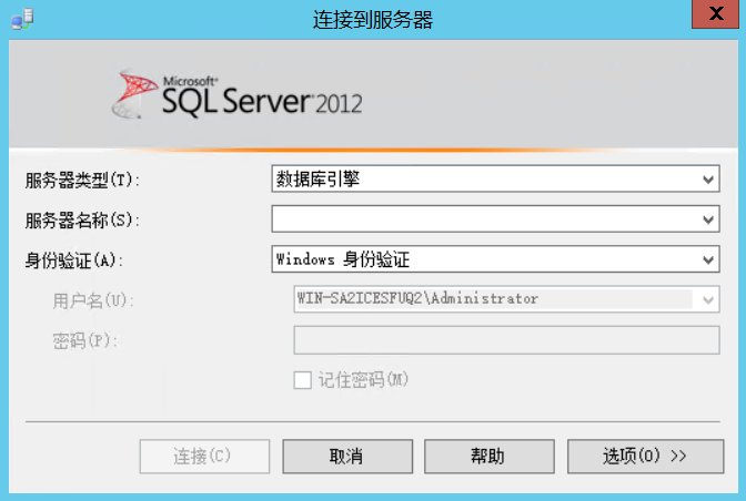 No sever name dialog