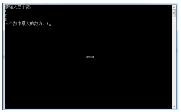 编写一个C程序,运行时输人a,b,c三个值,输出其中值最大者