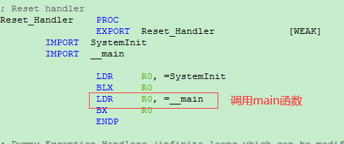 调用main函数