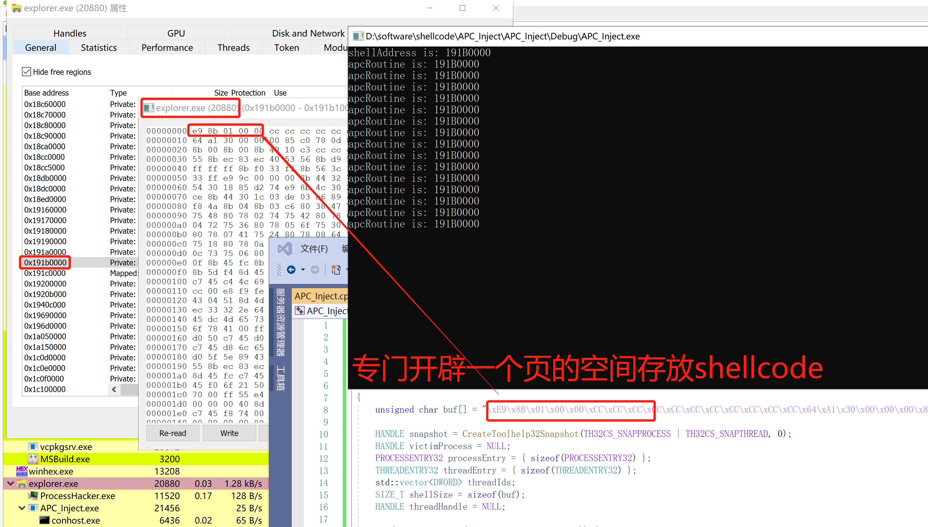 windows：shellcode 代码远程APC注入和加载- 第七子007 - 博客园