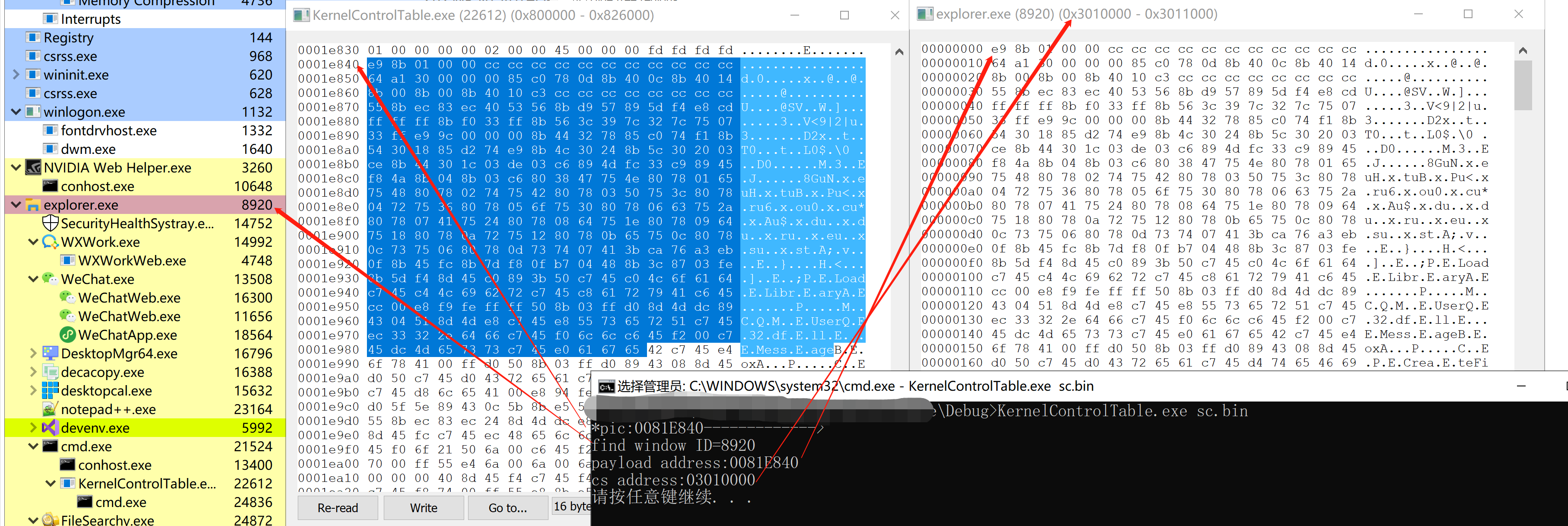 windows：shellcode 远程线程hook/注入(三) - 第七子007 - 博客园