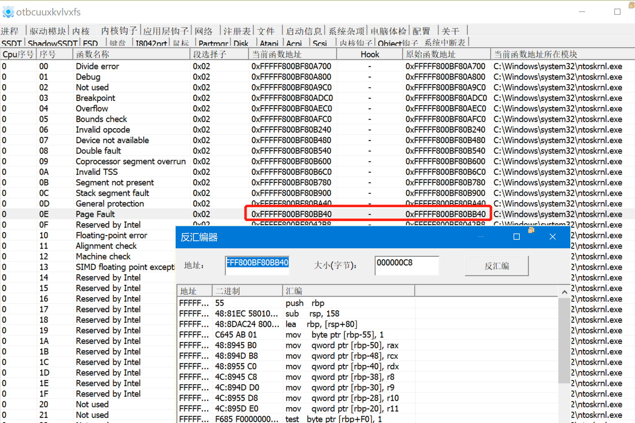 intel：x86架构VT虚拟化(四)：x64 无痕hook/shadow walker/页面读写分离第1张