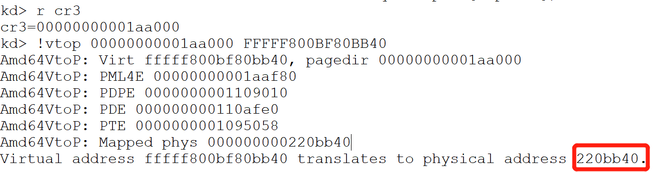 intel：x86架构VT虚拟化(四)：x64 无痕hook/shadow walker/页面读写分离第3张