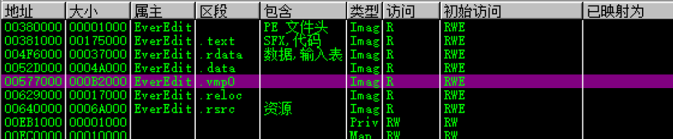 VMP加壳（三）：VMP壳爆破实战-破解某编辑类软件第2张