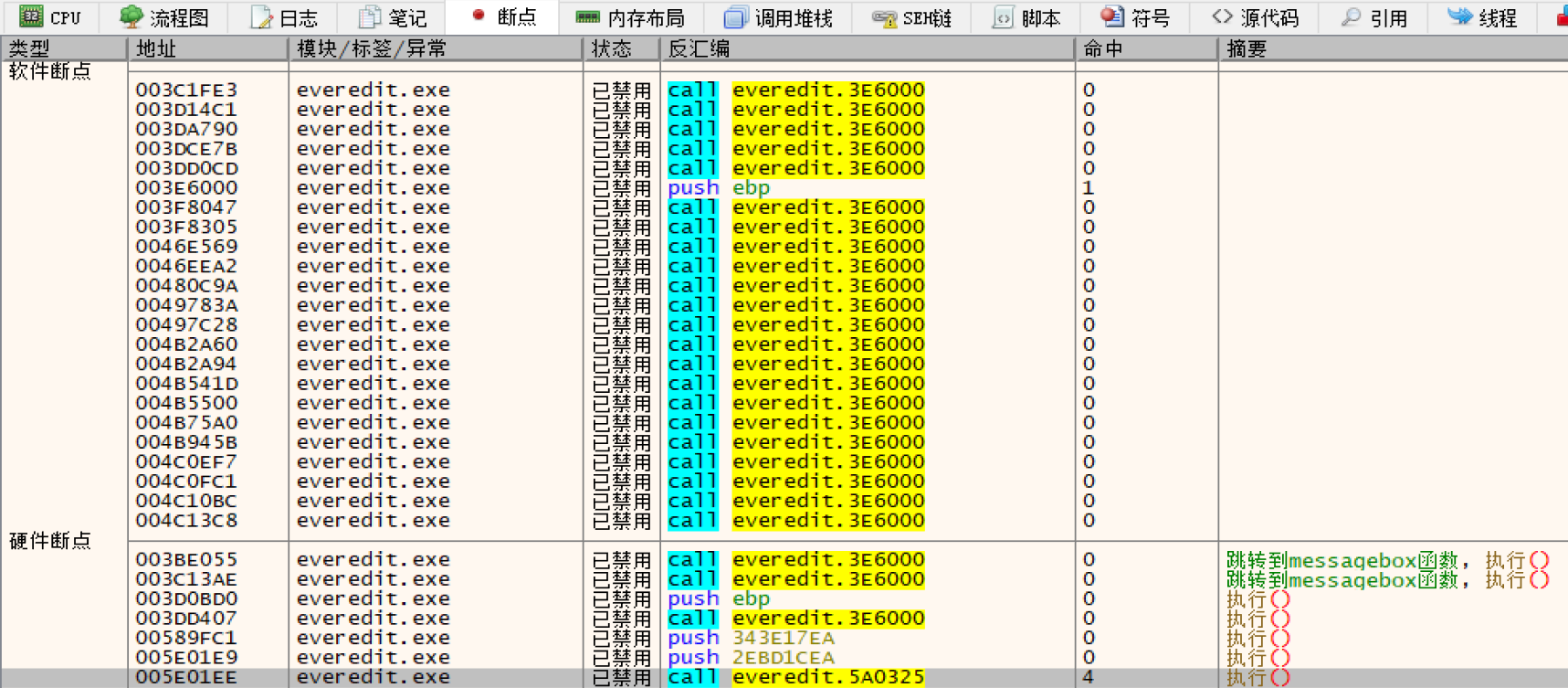 VMP加壳（三）：VMP壳爆破实战-破解某编辑类软件第16张