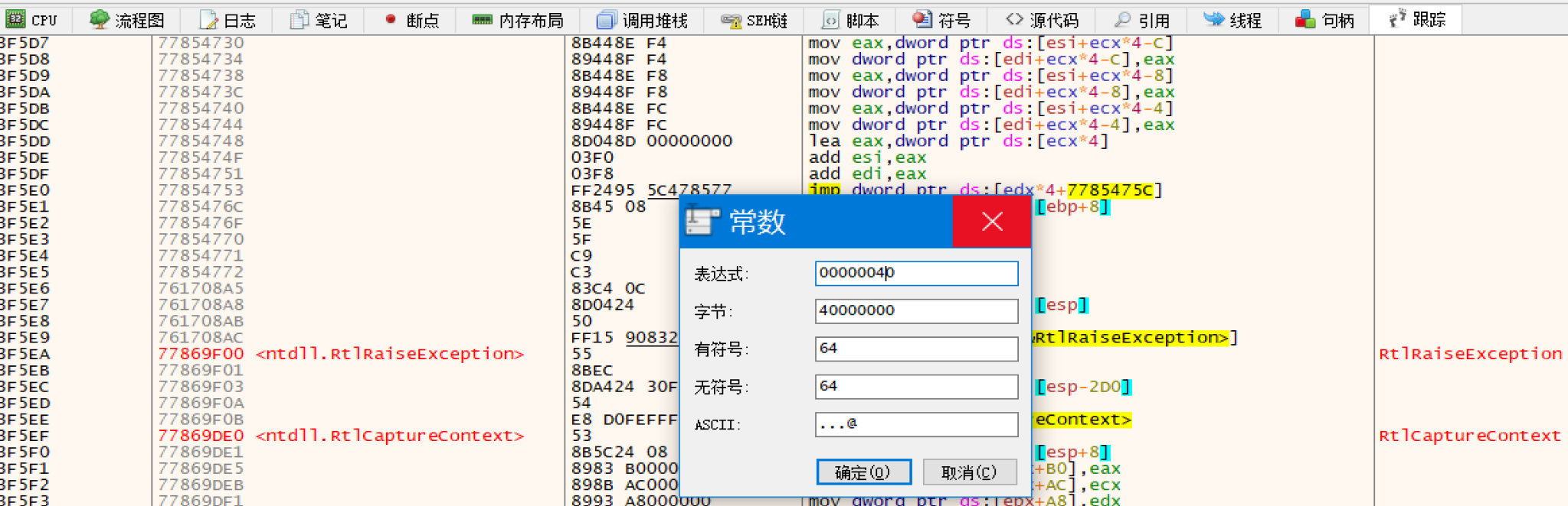 VMP加壳（三）：VMP壳爆破实战-破解某编辑类软件第20张