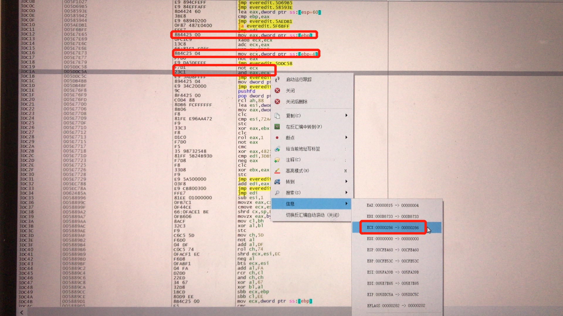 VMP加壳（三）：VMP壳爆破实战-破解某编辑类软件第37张