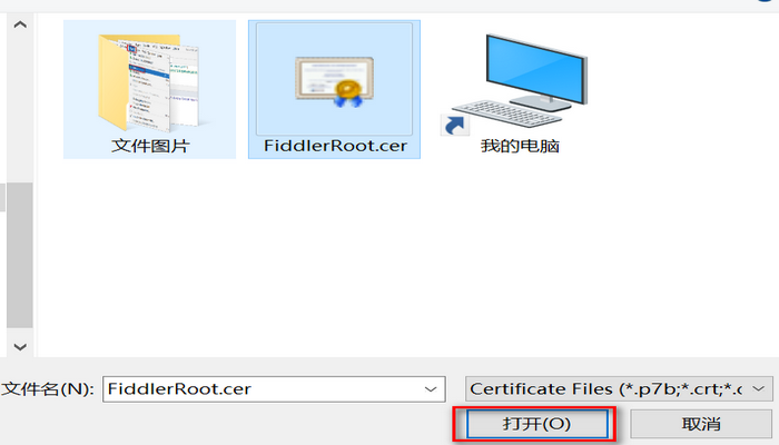 Fiddler安装及证书配置教程(Windows）第26张
