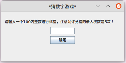 Java窗口的猜数字游戏