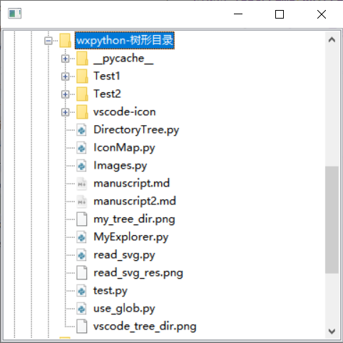 使用 wxPython 创建“目录树”（5）第1张