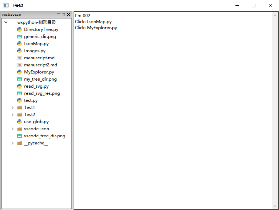 使用 wxPython 创建“目录树”（5）第3张