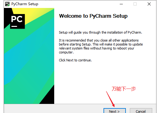 pycharm2020安装详细图文教程