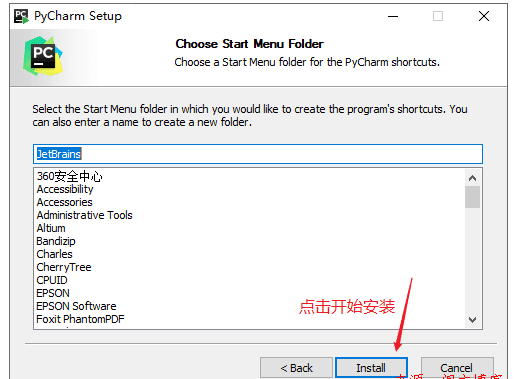 pycharm2020安装教程