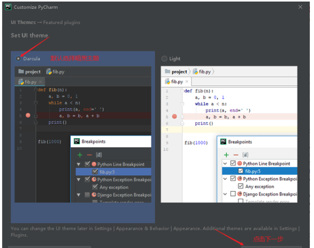 pycharm2020安装详细教程