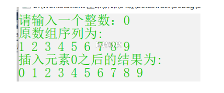 有一个已经排好序的数组，要求输入一个数后，按原来顺序的规律将它插入数组中