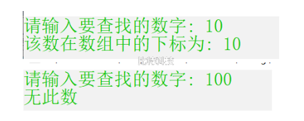 有15个数按由大到小顺序存放在一个数组中，输入一个数，要求用折半查找法找出该数是数组中第几个元素的值。如果该数不在数组中，则输出无此数