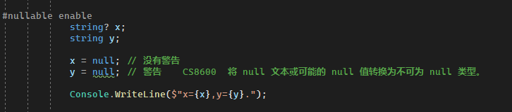 C# 中的 null 包容运算符 “!” —— 概念、由来、用法和注意事项