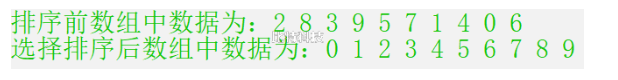 用选择法对10个整数排序