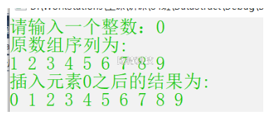 有一个已经排好序的数组，要求输入一个数后，按原来顺序的规律将它插入数组中