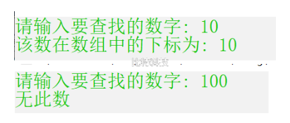 有15个数按由大到小顺序存放在一个数组中，输入一个数，要求用折半查找法找出该数是数组中第几个元素的值。如果该数不在数组中，则输出"无此数"