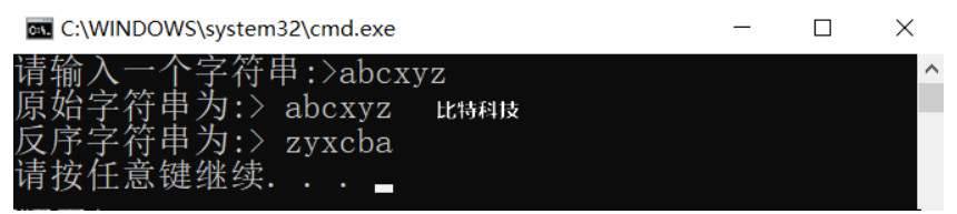 写一个函数,使输人的一个字符串按反序存放,在主函数中输入和输出字符串