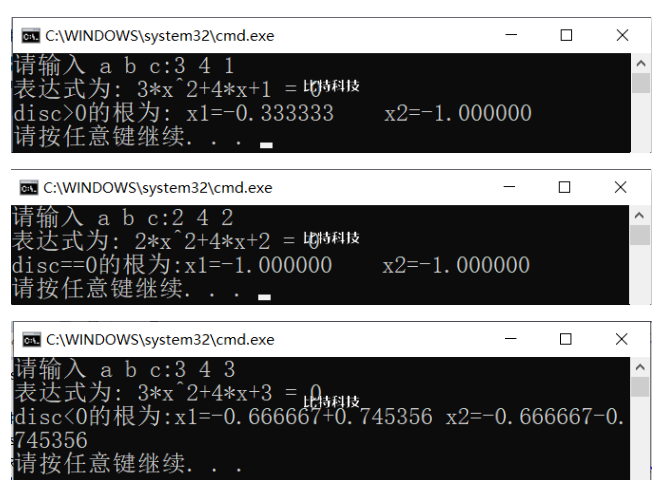 求方程 ax^2+bx+c=0的根,用3个函数分别求当: $b^2-4ac$大于0、等于0和小于0时的根并输出结果。从主函数输入a,b,c的值。