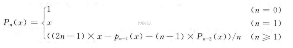 用递归方法求n阶勒让德多项式的值,递归公式为