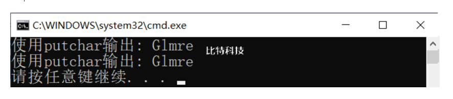 请编程序将“China"译成密码，密码规律是:用原来的字母后面第4个字母代替原来的字母。例如,字母“A”后面第4个字母是“E”,用“E”代替“A”。因此,“China"应译为“Glmre”。请编一程序,用赋初值的方法使cl,c2,c3,c4,c5这5个变量的值分别为'C','h','i','n','a' ,经过运算,使c1,c2,c3,c4,c5 分别变为'G','l','m','r','e'。分别用putchar函数和printf函数输出这5个字符。