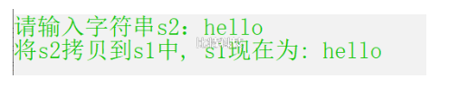 编写一个程序，将字符数组s2中的全部字符复制到字符数组s1中，不用strcpy函数。复制时，‘\0’也要赋值过去。'\0'之后的字符不复制。
