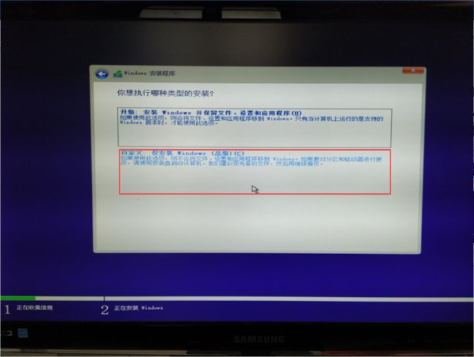 选择自定义:仅安装Windows