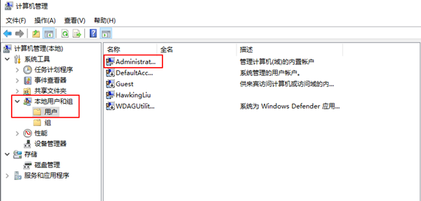 启用Administrator用户