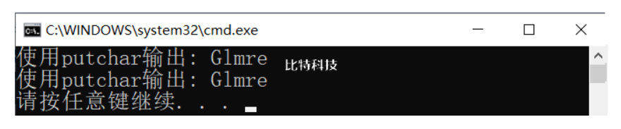 请编程序将“China"译成密码，密码规律是:用原来的字母后面第4个字母代替原来的字母。例如,字母“A”后面第4个字母是“E”,用“E”代替“A”。因此,“China"应译为“Glmre”。请编一程序,用赋初值的方法使cl,c2,c3,c4,c5这5个变量的值分别为'C','h','i','n','a' ,经过运算,使c1,c2,c3,c4,c5 分别变为'G','l','m','r','e'。分别用putchar函数和printf函数输出这5个字符