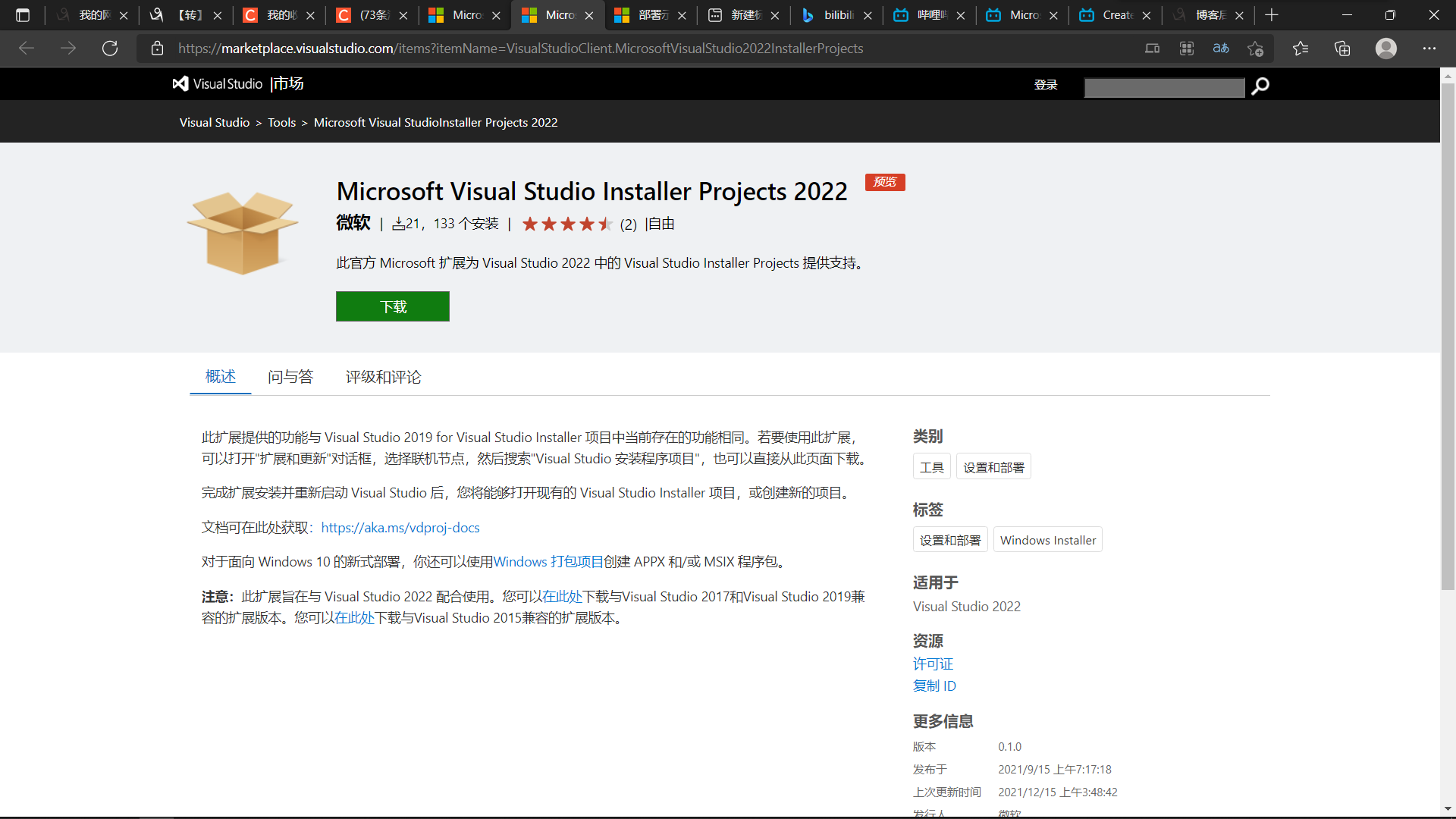 visual studio 2022 installer projects
