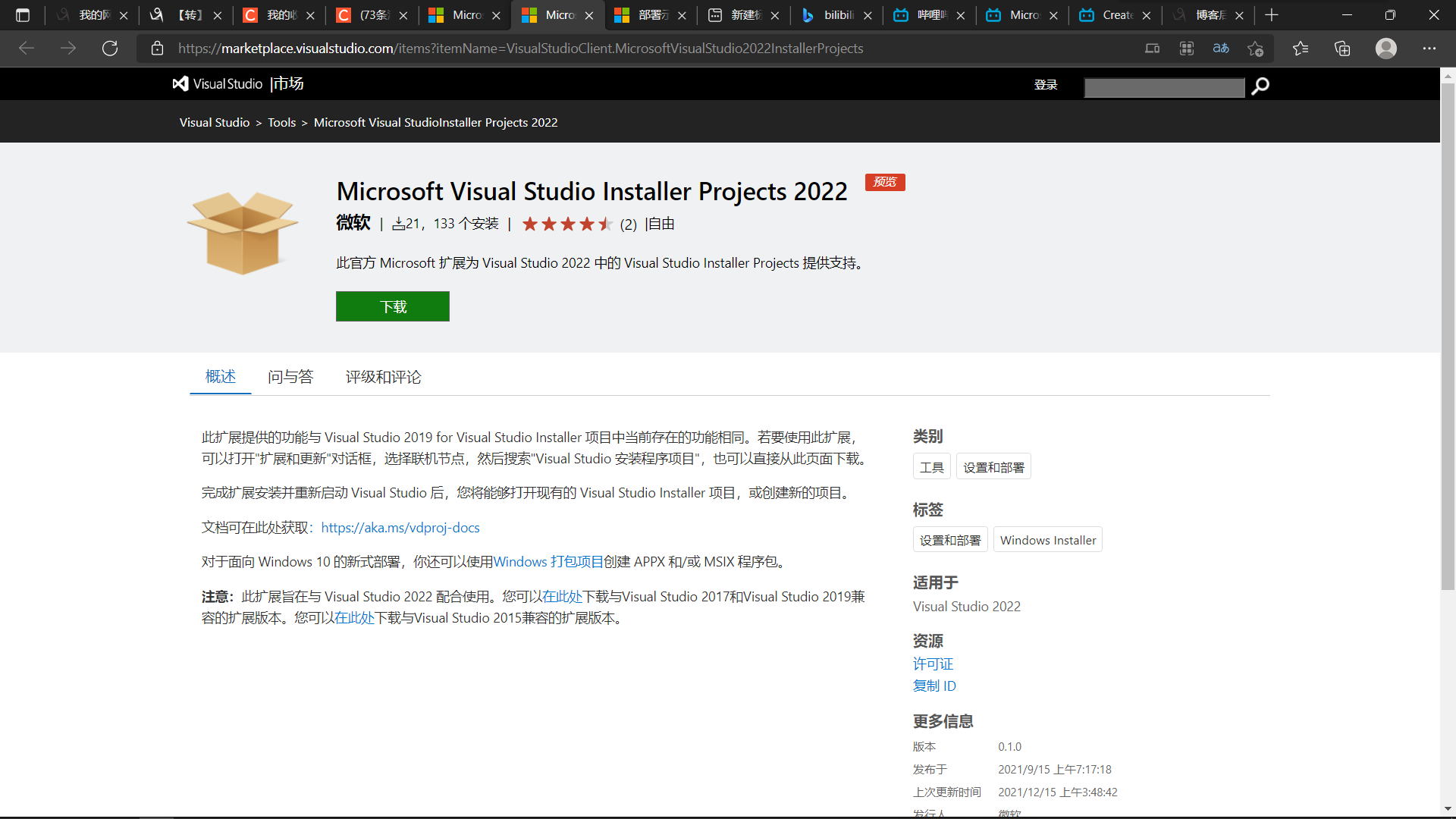 Microsoft visual studio installer projects как использовать