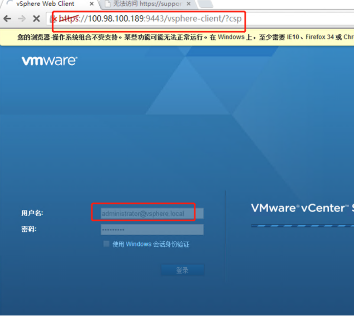 Vmware Vcenter6.5 配置集群和主机第1张
