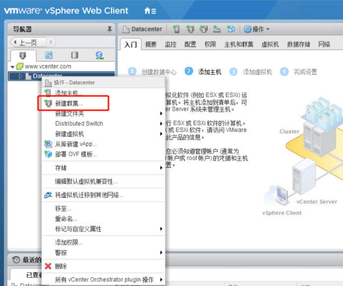 Vmware Vcenter6.5 配置集群和主机第4张