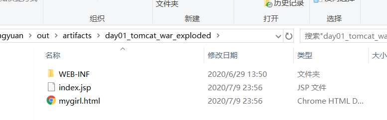 tomcat部署的web项目