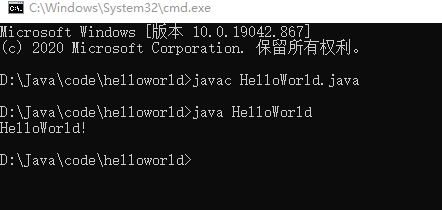 HelloWorld编译执行