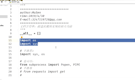 第二章 测试开发学习----------python代码规范 - 自学随笔 - 博客园