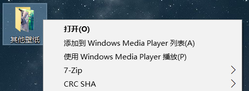 删除文件夹右键菜单 添加到windows Media Player 列表 和 使用windows Media Player播放 Leechihwei 博客园